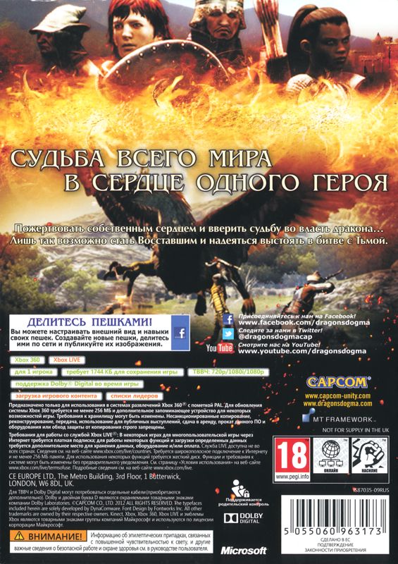 Back Cover for Dragon's Dogma (Xbox 360)