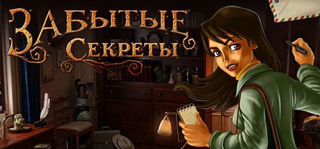 Front Cover for Mind's Eye: Secrets of the Forgotten (Windows) (Steam release): Russian version