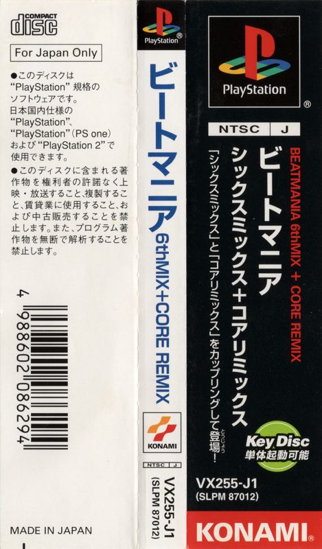 Spine/Sides for beatmania 6thMIX + Core Remix (PlayStation)