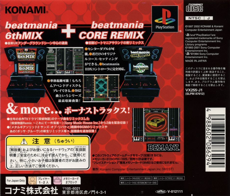 Back Cover for beatmania 6thMIX + Core Remix (PlayStation)