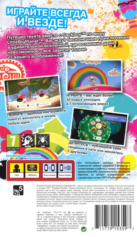 Back Cover for LittleBigPlanet (PSP) (PSP Essentials release)
