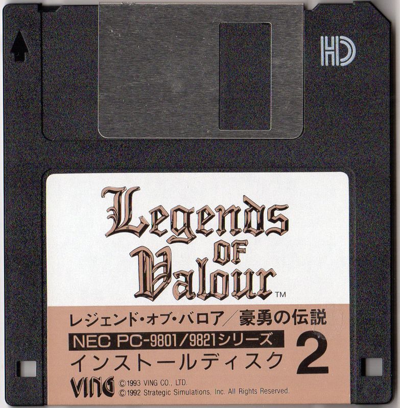 Media for Legends of Valour (PC-98): Disk 2