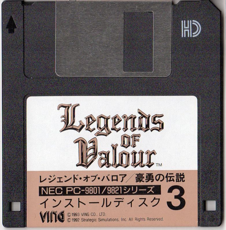 Media for Legends of Valour (PC-98): Disk 3