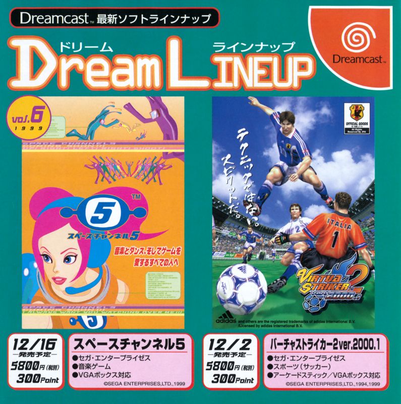 Extras for Shenmue (Dreamcast): DreamLineup Catalog - Front