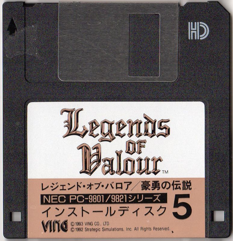 Media for Legends of Valour (PC-98): Disk 5