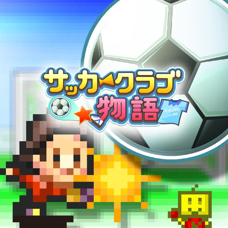 Front Cover for Pocket League Story (PlayStation 4) (download release)
