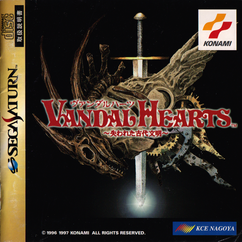 Front Cover for Vandal Hearts (SEGA Saturn): Also front of manual