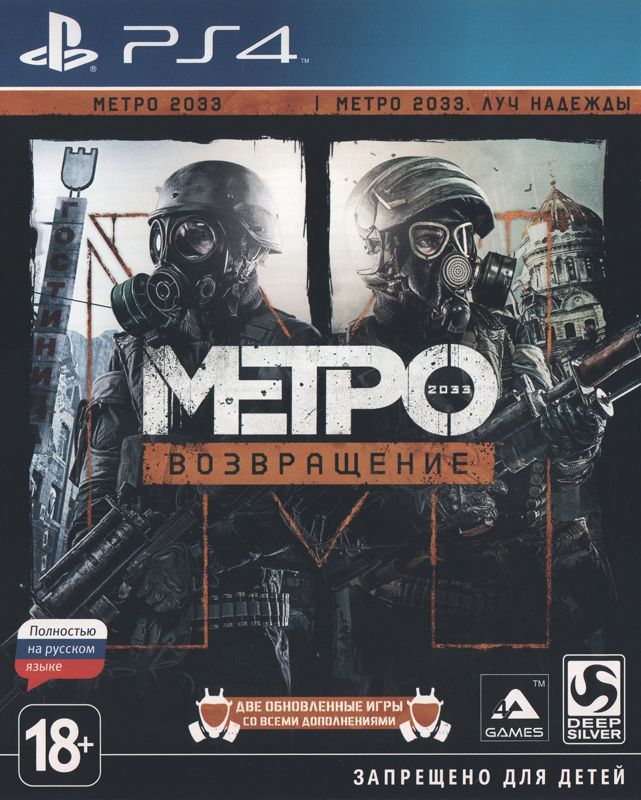 Front Cover for Metro: Redux (PlayStation 4)