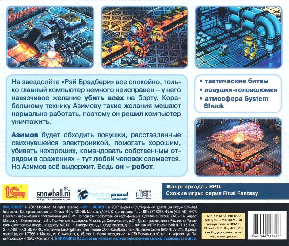 Back Cover for Mr. Robot (Windows) (Localized version)