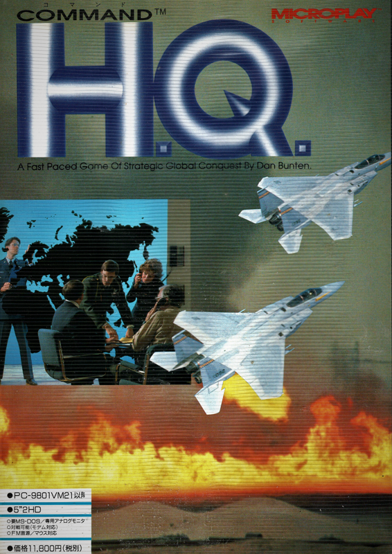 Front Cover for Command H.Q. (PC-98)
