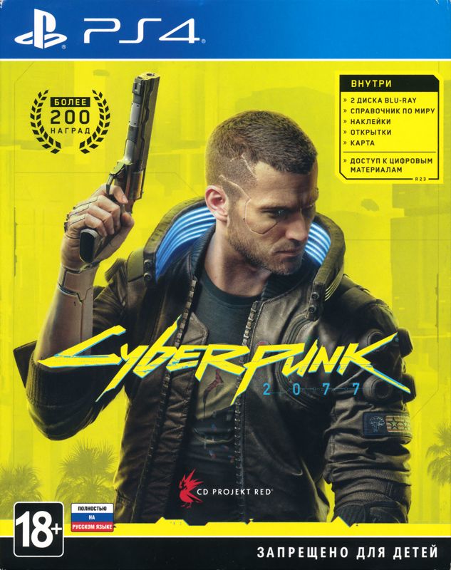 Front Cover for Cyberpunk 2077 (PlayStation 4)
