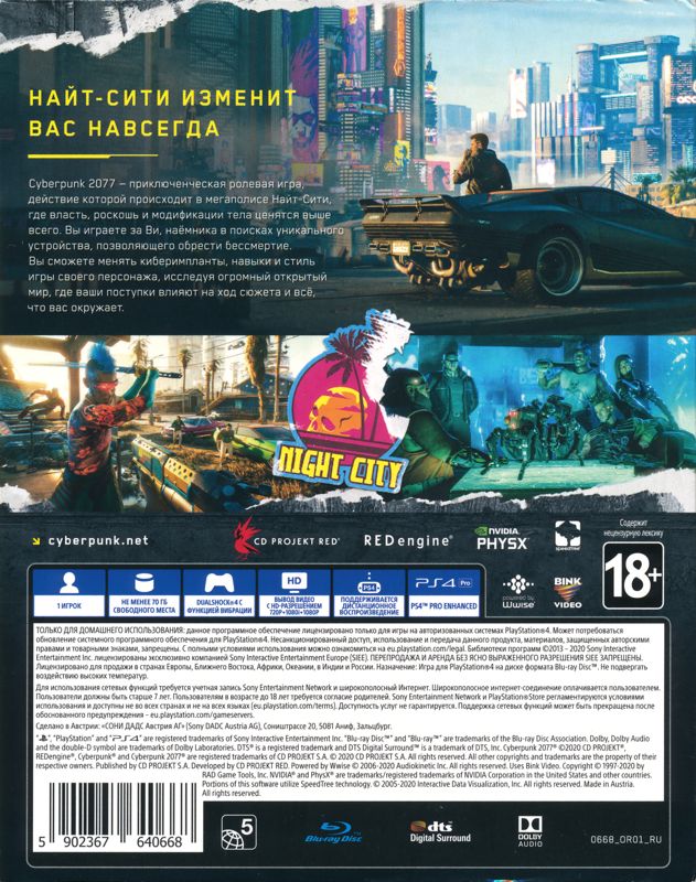 Back Cover for Cyberpunk 2077 (PlayStation 4)