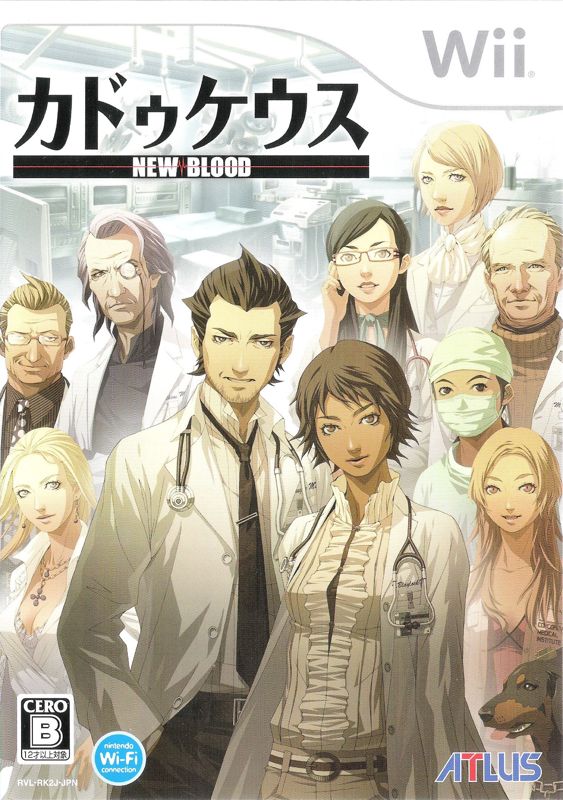 Trauma Center: New Blood cover or packaging material - MobyGames