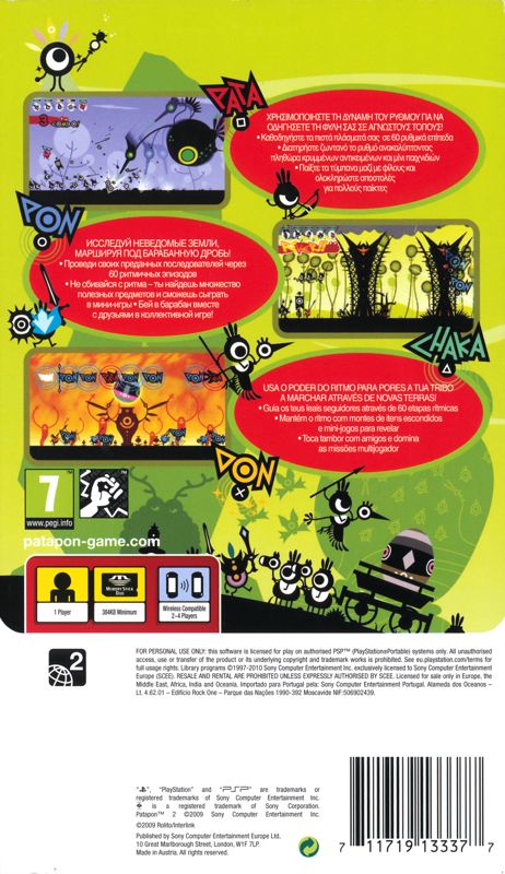 Back Cover for Patapon 2 (PSP) (PSP Essentials release)