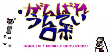Front Cover for Hang In! Monkey Bars Robot (Windows) (Steam release)