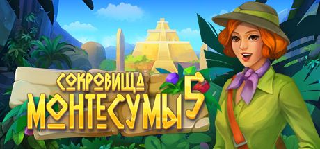 Front Cover for The Treasures of Montezuma 5 (Windows) (Steam release): Russian version