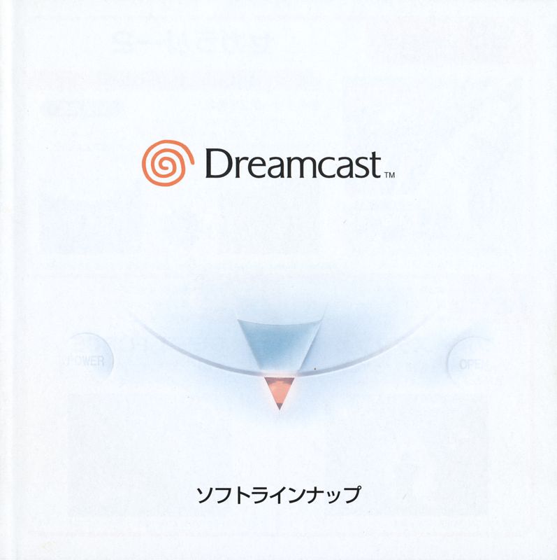 Advertisement for Virtua Fighter 3tb (Dreamcast): Catalog - Front