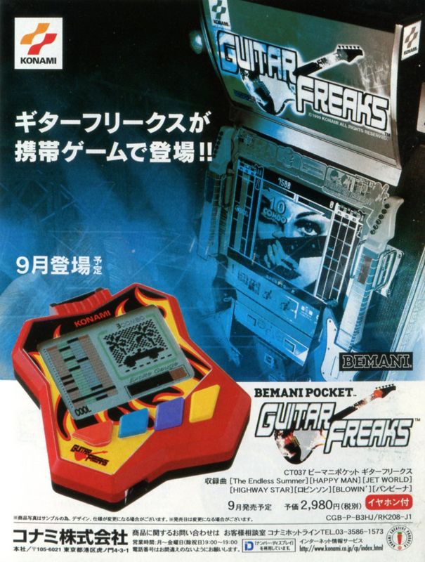 Advertisement for ESPN International Track & Field (Game Boy Color): Back
