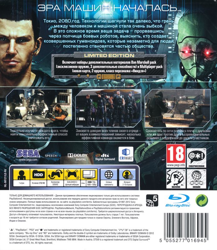 Back Cover for Binary Domain Collection (PlayStation 3)
