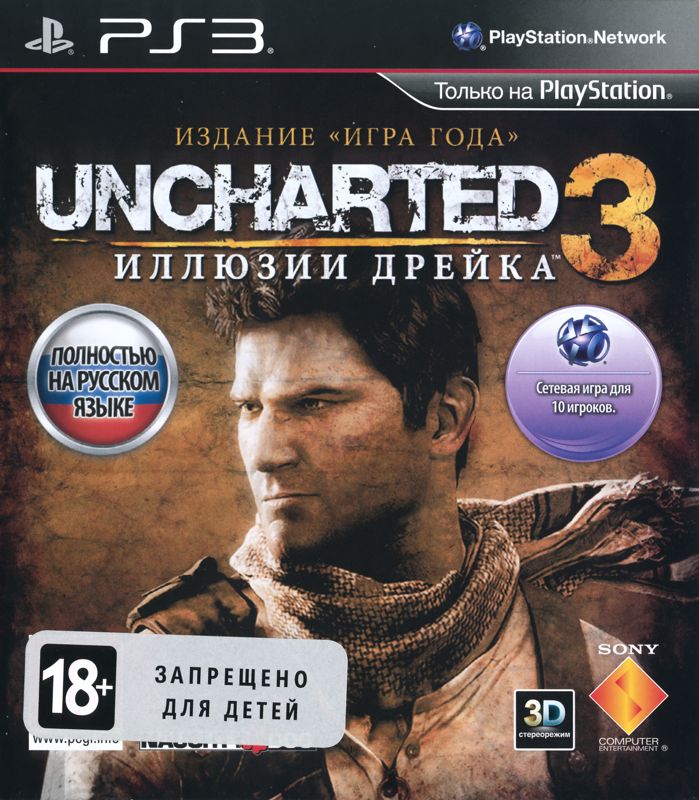 Front Cover for Uncharted 3: Drake's Deception - Game of the Year Edition (PlayStation 3)