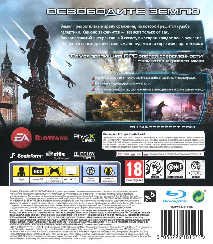 Inside Cover for Mass Effect 3 (PlayStation 3): Left Inlay