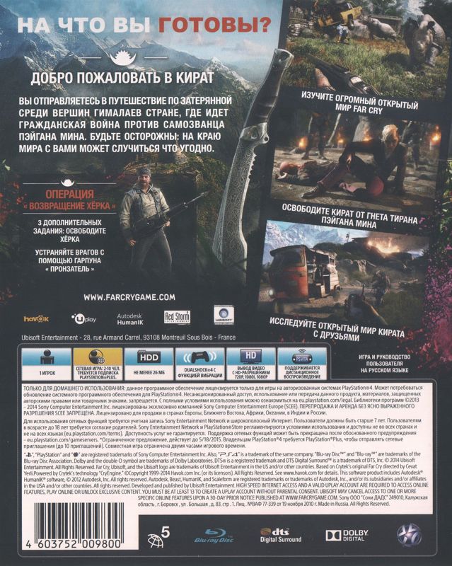 Back Cover for Far Cry 4 (Limited Edition) (PlayStation 4)