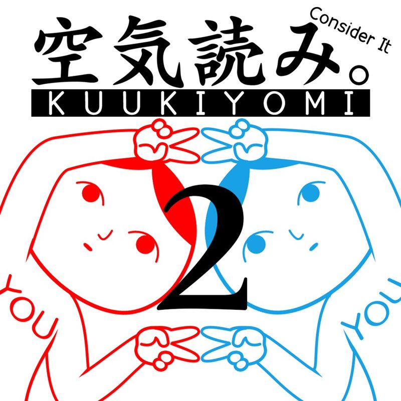 Front Cover for Kuukiyomi 2: Consider It (PlayStation 4) (download release)