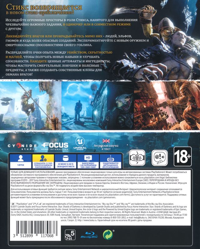 Back Cover for Styx: Shards of Darkness (PlayStation 4)