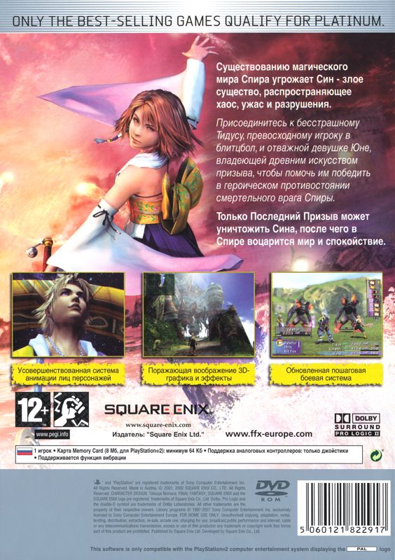 Back Cover for Final Fantasy X (PlayStation 2) (Platinum release (Square Enix Ltd))