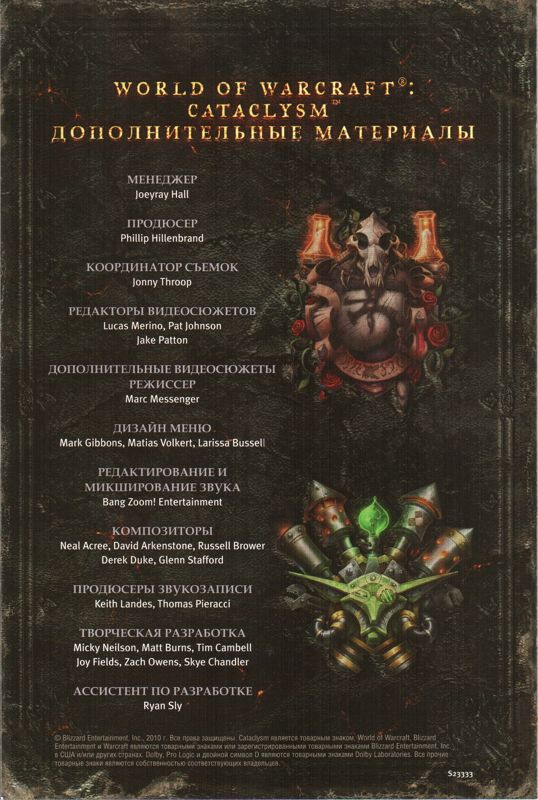 Extras for World of WarCraft: Cataclysm (Collector's Edition) (Macintosh and Windows): Bonus Video DVD - Insert Back