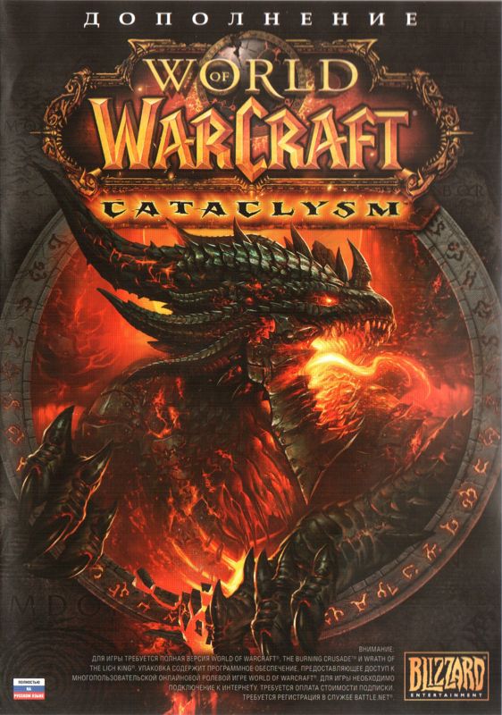 Other for World of WarCraft: Cataclysm (Collector's Edition) (Macintosh and Windows): Keep Case - Front