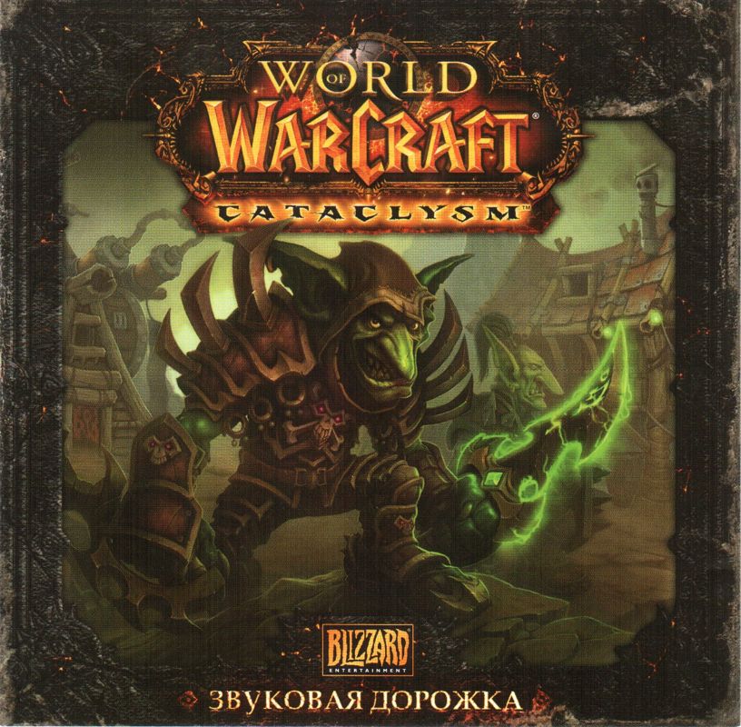 Soundtrack for World of WarCraft: Cataclysm (Collector's Edition) (Macintosh and Windows): Front Cover
