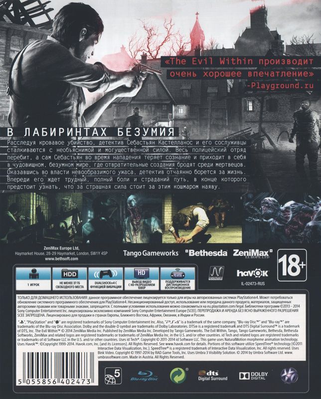 Other for The Evil Within (Limited Edition) (PlayStation 4): Keep Case - Back Cover