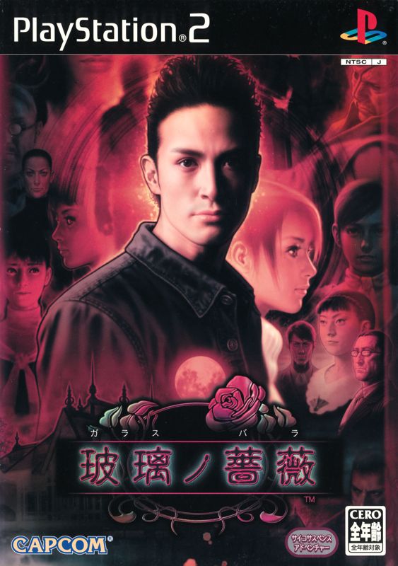 Front Cover for Glass Rose (PlayStation 2)