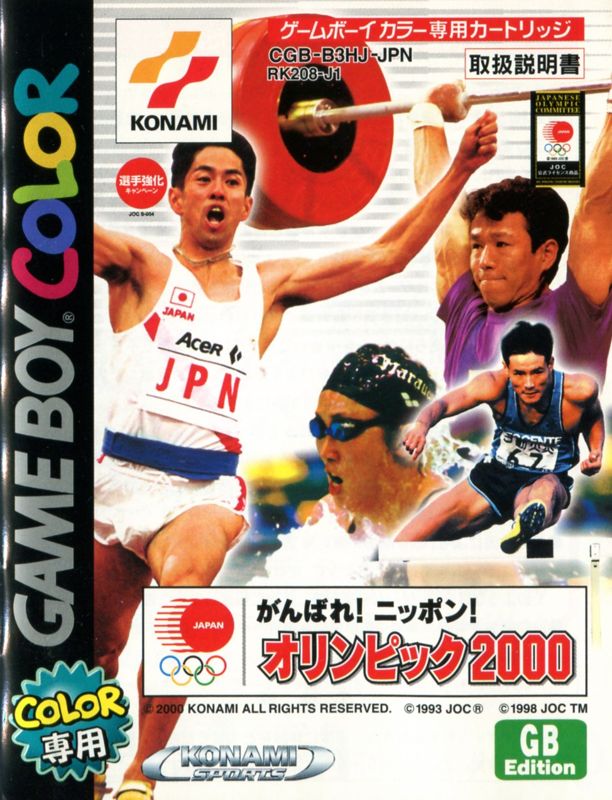 Manual for ESPN International Track & Field (Game Boy Color): Front