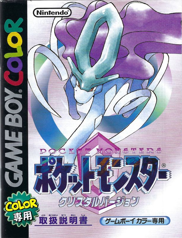 Manual for Pokémon Crystal Version (Game Boy Color): Front