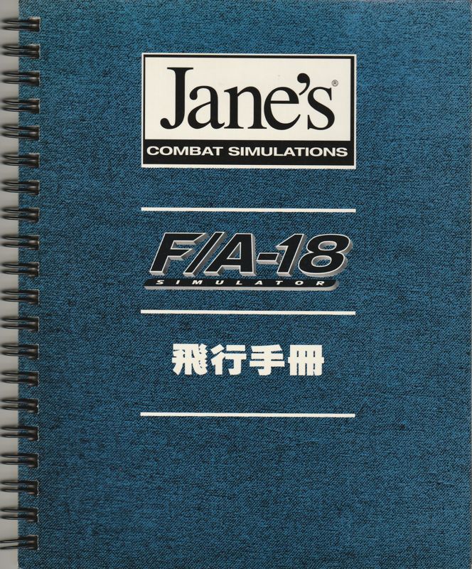 Manual for Jane's Combat Simulations: F/A-18 Simulator (Windows): Front