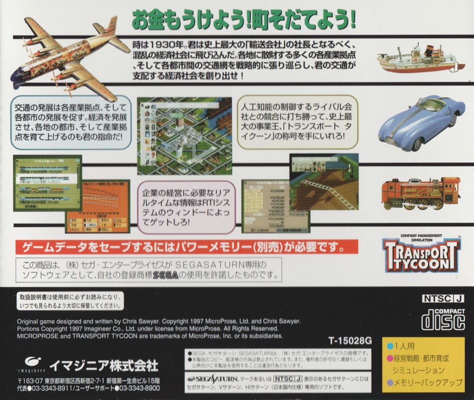 Back Cover for Transport Tycoon (SEGA Saturn)