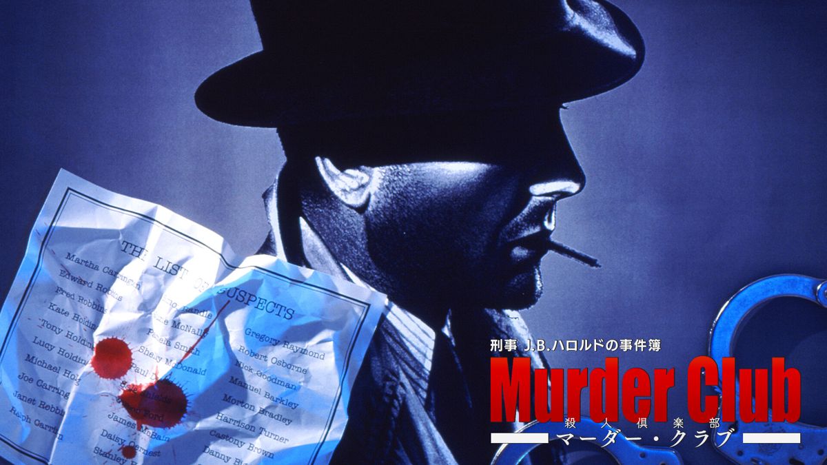 Front Cover for Murder Club (Nintendo Switch) (download release): 2nd version