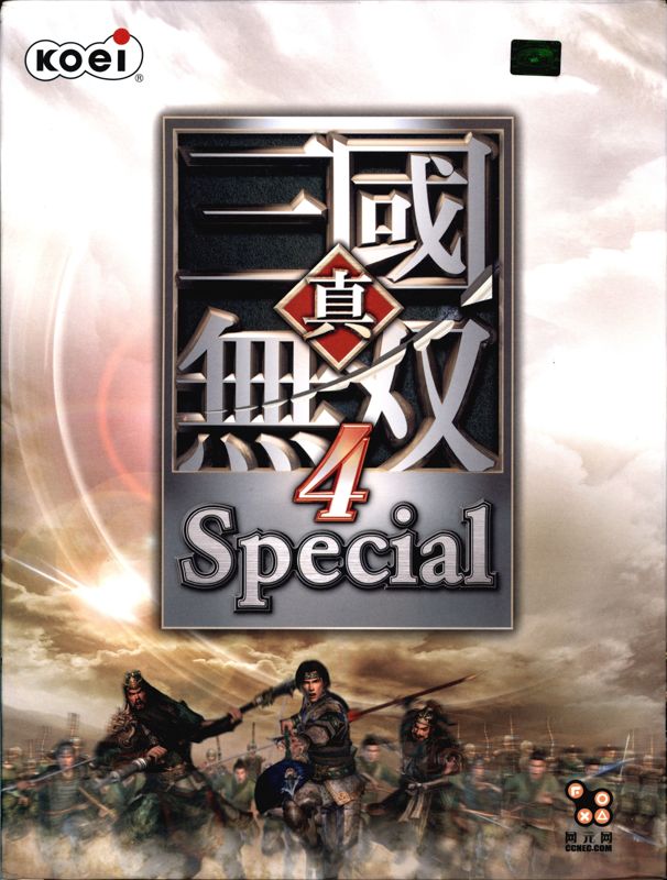 Front Cover for Shin Sangoku Musō 4 Special (Windows)