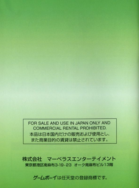Manual for Love Hina Party (Game Boy Color): Back