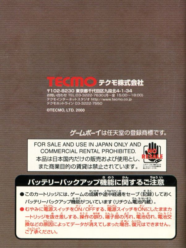 Manual for Monster Rancher Explorer (Game Boy Color): Back