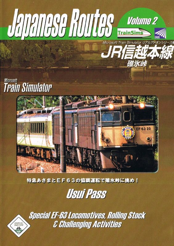 Front Cover for Japanese Routes: Volume 2 (Windows)