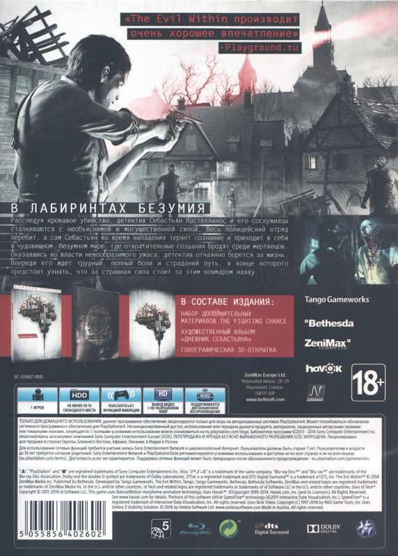 Back Cover for The Evil Within (Limited Edition) (PlayStation 4)