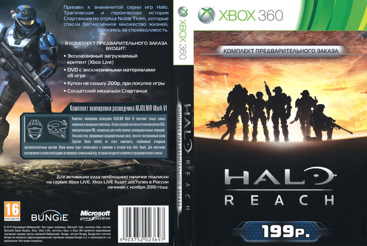 Full Cover for Halo: Reach (Xbox 360) (Pre-order DVD)
