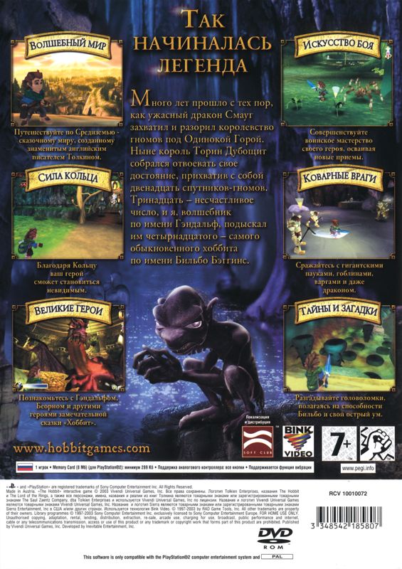 Back Cover for The Hobbit (PlayStation 2)