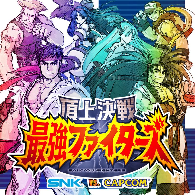 Front Cover for SNK vs. Capcom: The Match of the Millennium (Nintendo Switch) (download release)