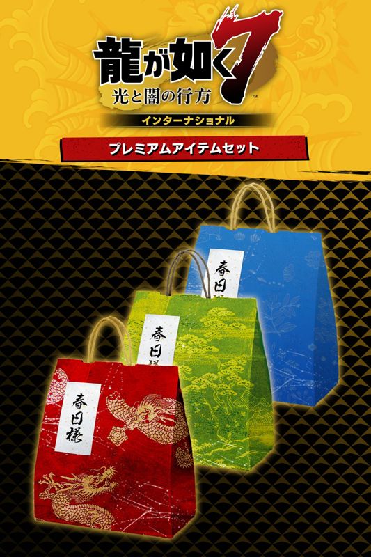 Yakuza Like a Dragon Crafting Set cover or packaging material