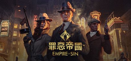 Front Cover for Empire of Sin (Macintosh and Windows) (Steam release): Traditional Chinese version