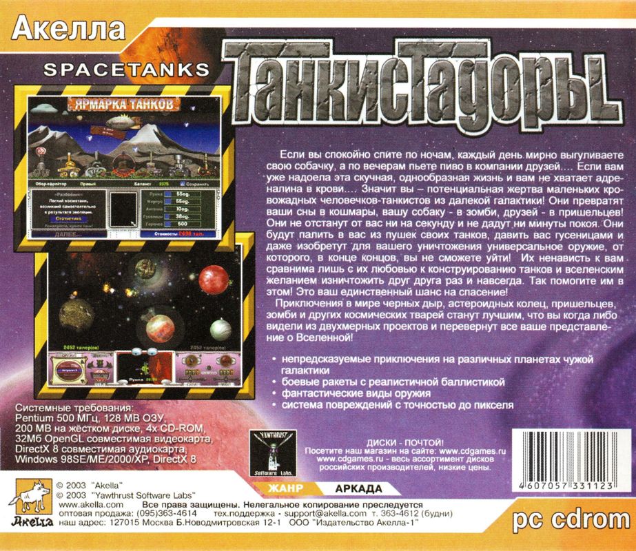 Back Cover for SpaceTanks (Windows)